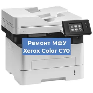 Замена лазера на МФУ Xerox Color C70 в Воронеже